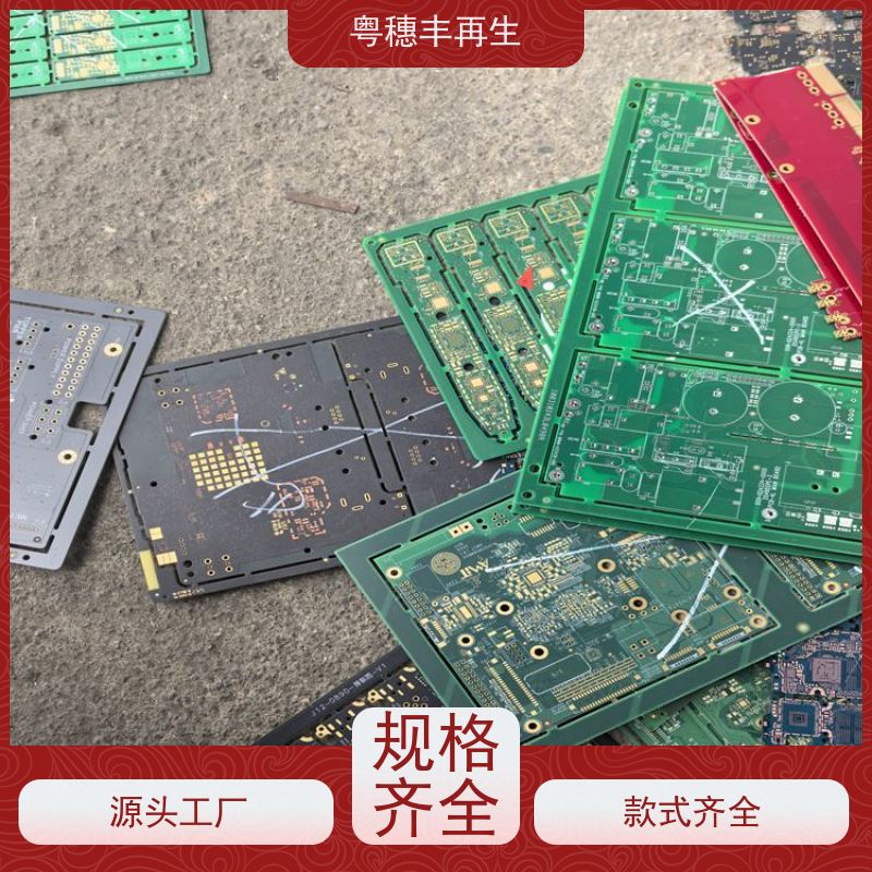 废旧电路板回收公司 库存清理 全天24小时在线
