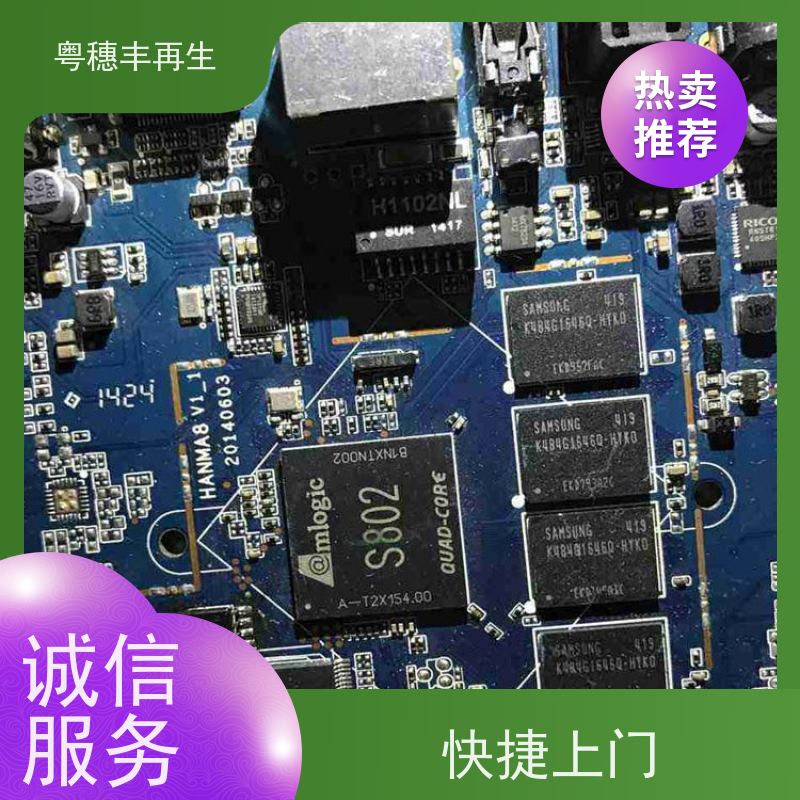 正规线路板回收公司 库存清理 全天24小时在线