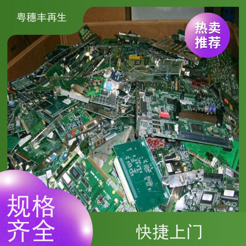 上门回收线路板厂家 模具材料电极 全天24小时在线