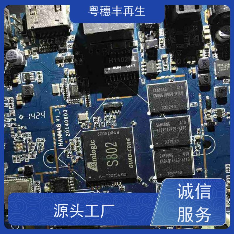 惠州线路板回收厂家 快捷上门 全天24小时在线