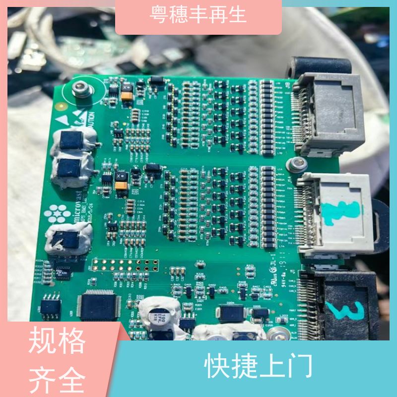 镀银线路板回收厂家 规格齐全 粤穗丰再生资源