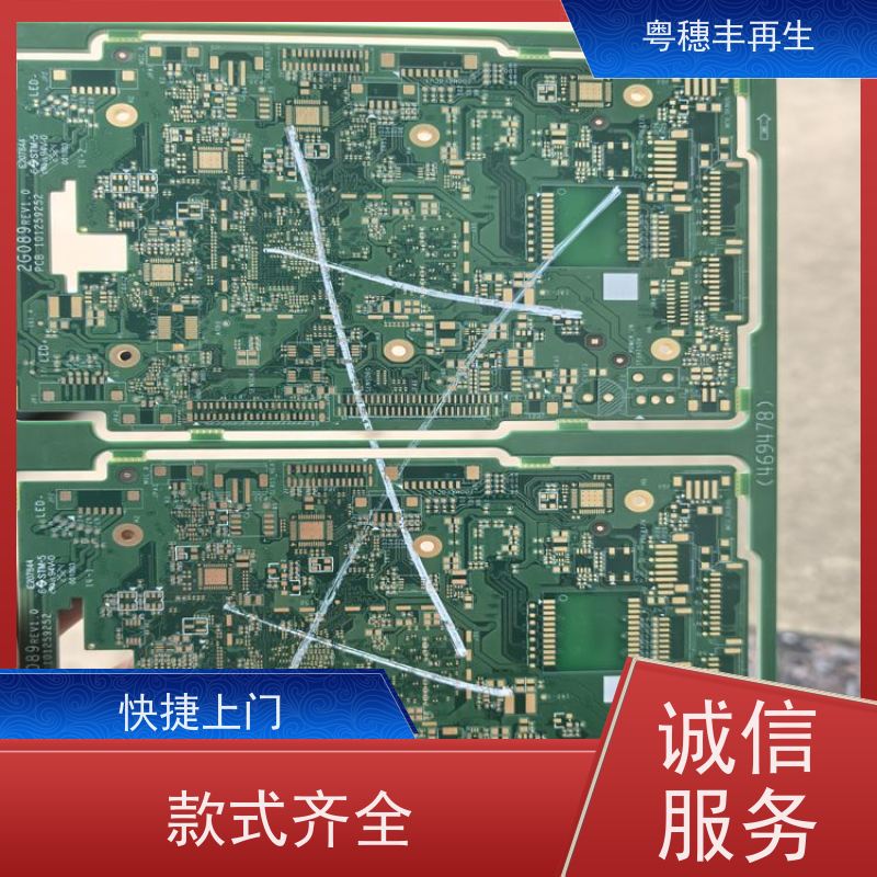 镀银线路板回收厂家 种类不限 粤穗丰再生资源