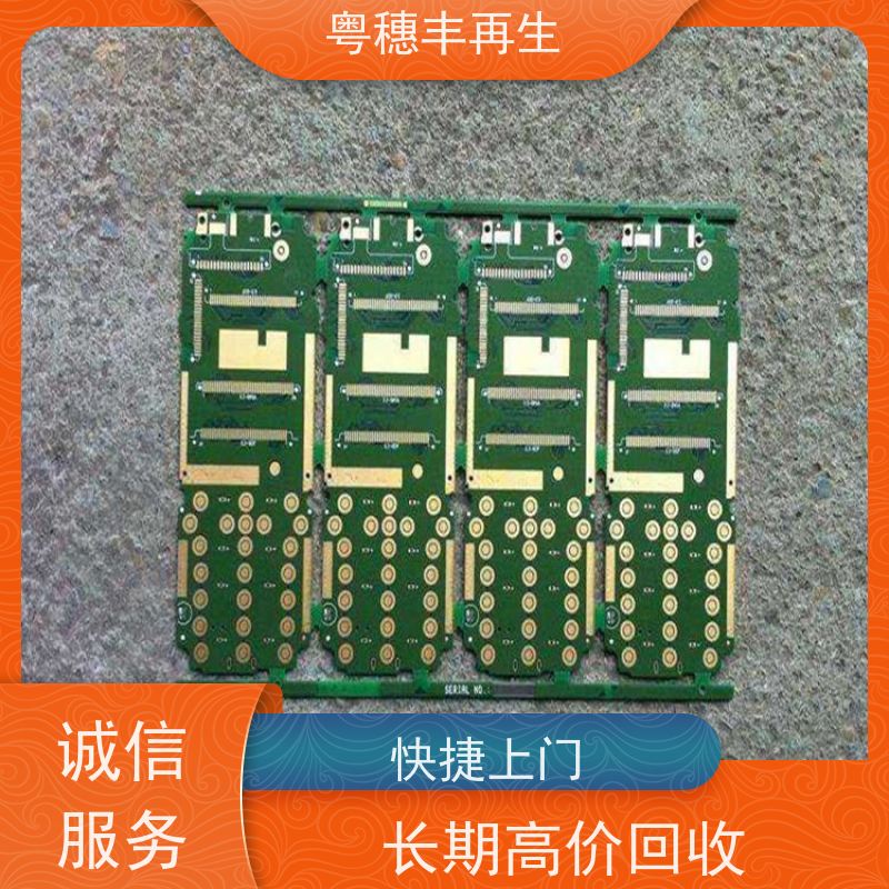 拆机线路板回收公司 模具材料电极 粤穗丰再生资源