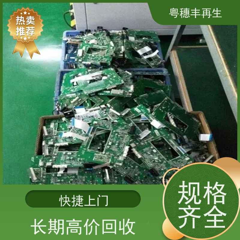 电子元器件回收厂家 支持免费寄样 一站式服务
