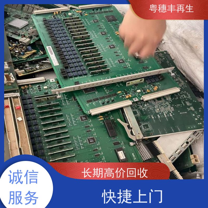 线路板废料回收公司 模具材料电极 全天24小时在线
