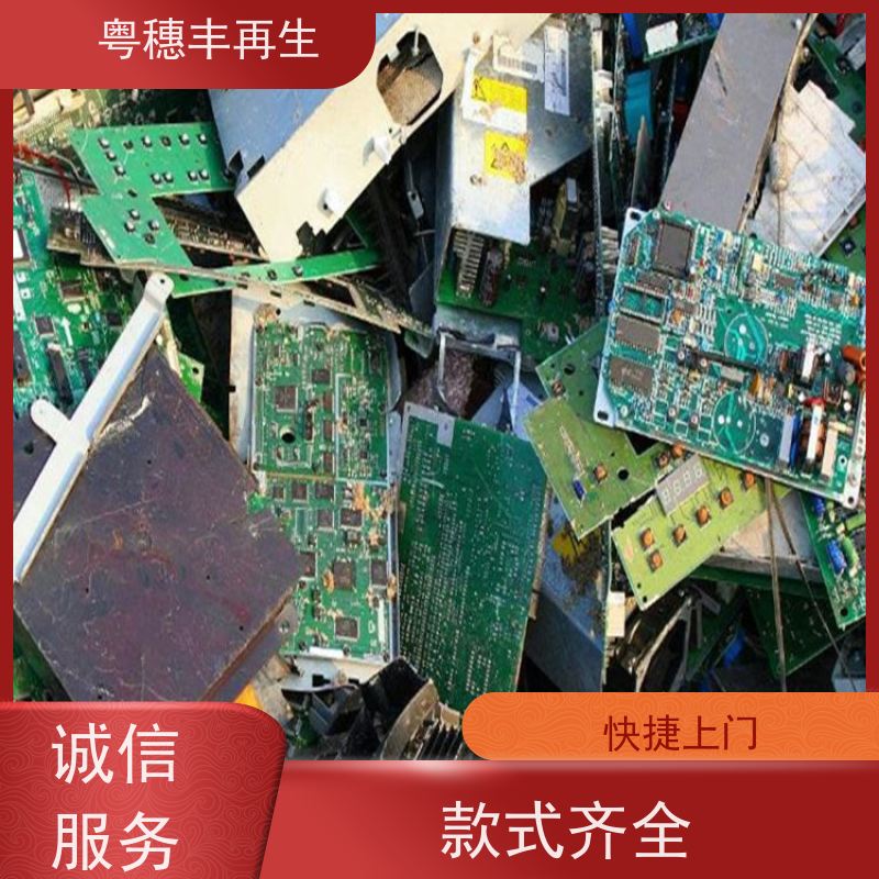 废旧电子元件回收厂家 模具材料电极 全天24小时在线