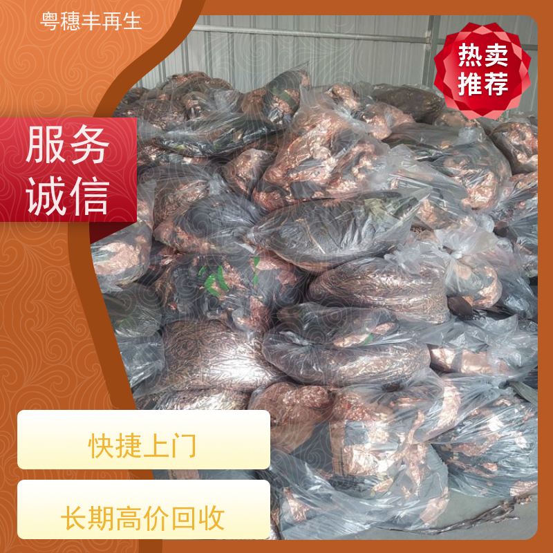 废弃电路板回收公司 全国包邮 粤穗丰再生资源