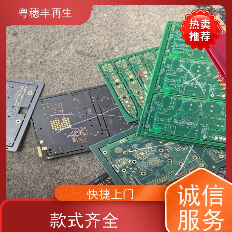 渡金线路板回收厂家 模具材料电极 一站式服务