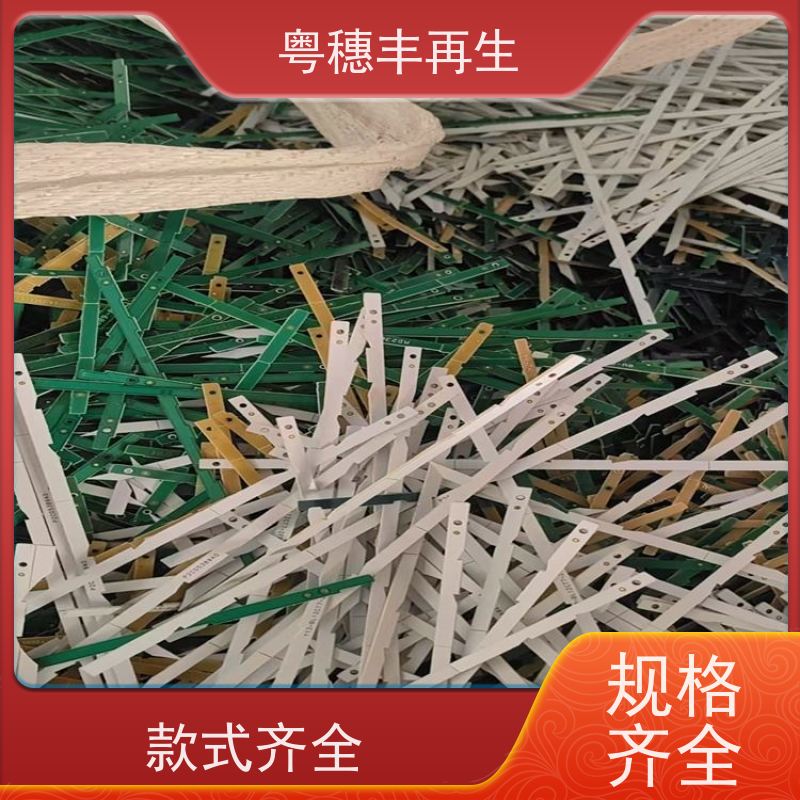 线路板边角料回收公司 源头工厂 全天24小时在线