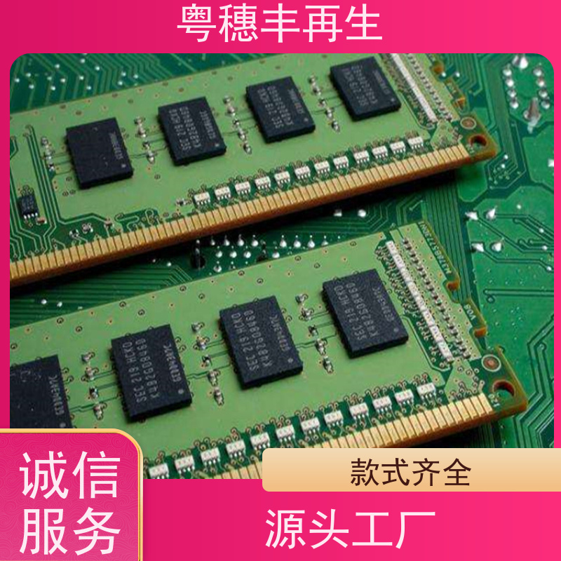 线路板废料回收公司 加工定制 粤穗丰再生资源