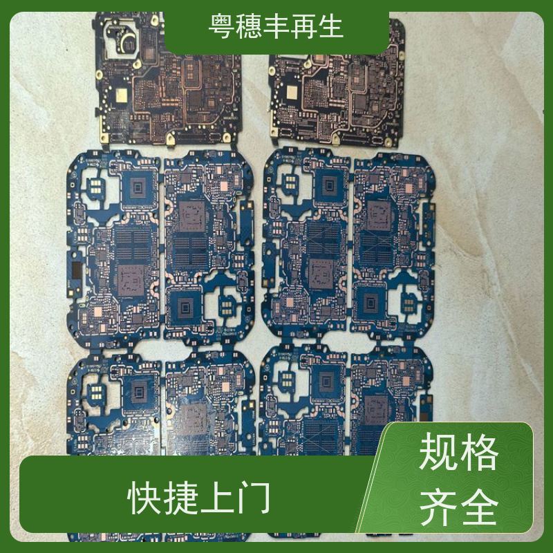 线路板提炼回收厂家 响应迅速 粤穗丰再生资源