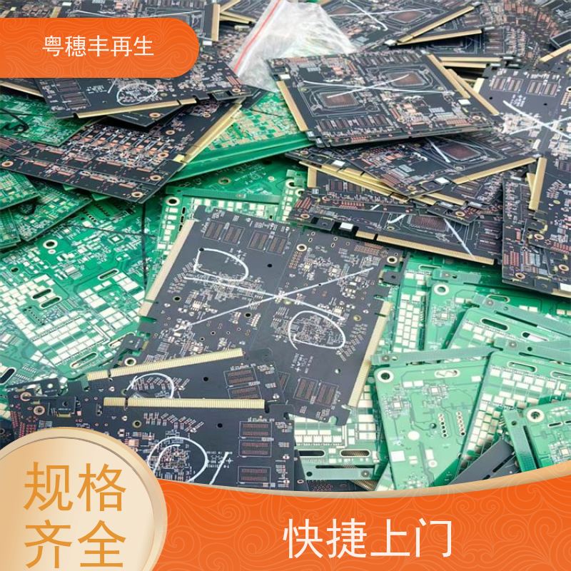 正规线路板回收公司 品质保证 全天24小时在线
