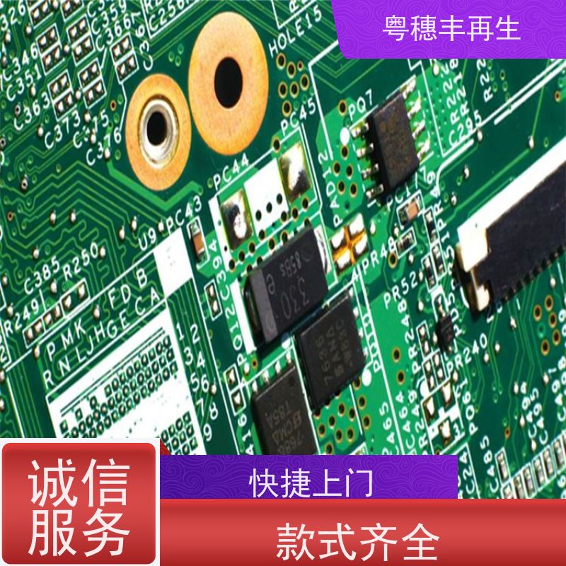 线路板破碎回收厂家 模具材料电极 粤穗丰再生资源