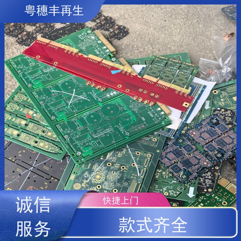 拆机线路板回收公司 2026年走势 粤穗丰再生资源