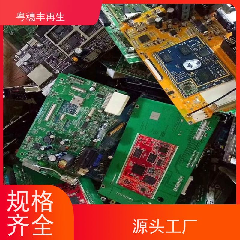 镀银线路板回收厂家 现款结算 粤穗丰再生资源