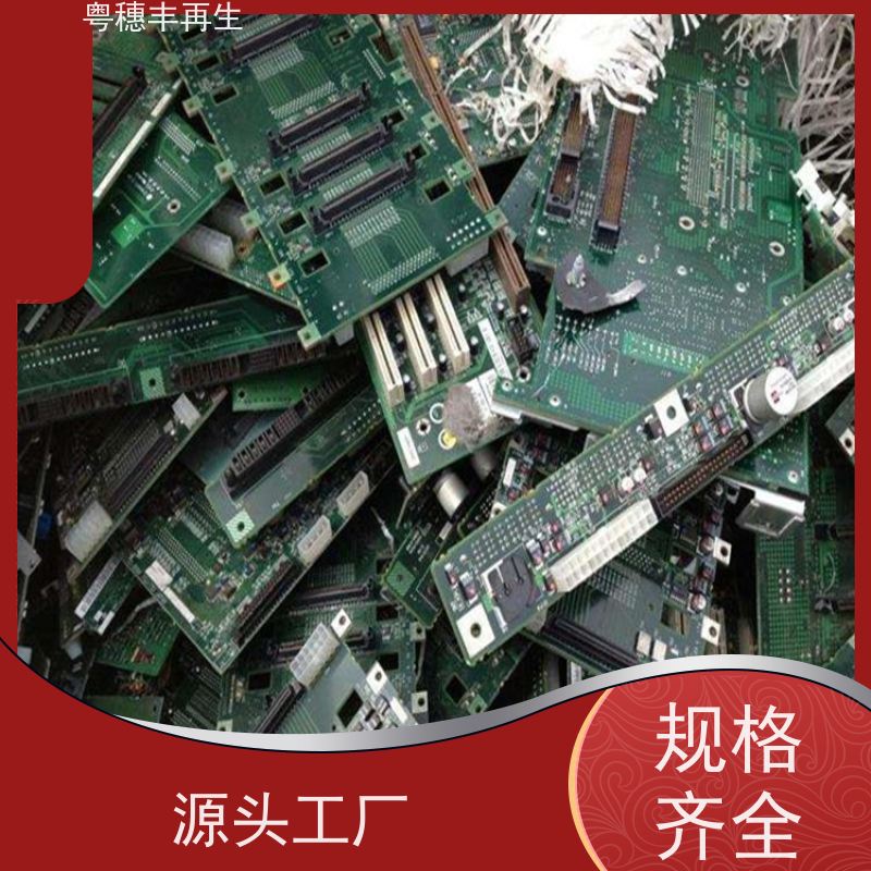 渡金线路板回收厂家 源头工厂 全天24小时在线