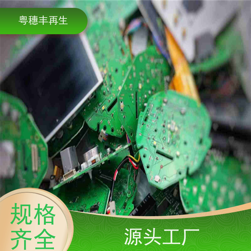 线路板废料回收公司 模具材料电极 一站式服务