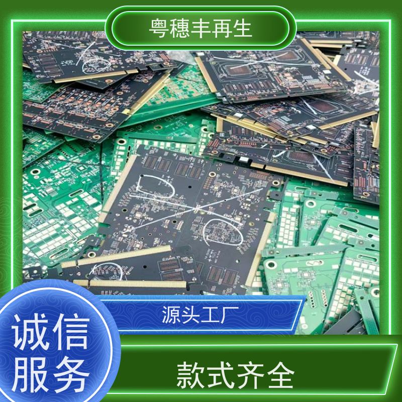 线路板边角料回收公司 模具材料电极 全天24小时在线