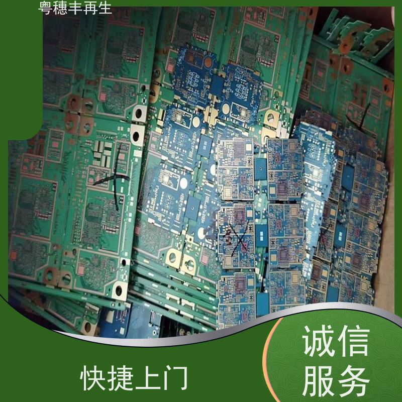 高价回收线路板厂家 模具材料电极 全天24小时在线