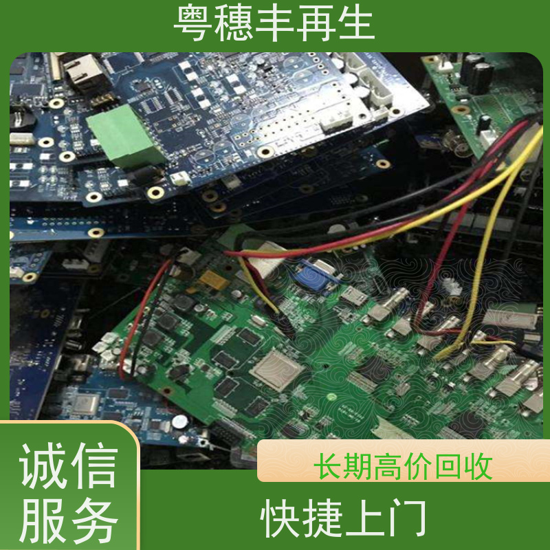 线路板下脚料回收公司 支持免费寄样 全国可上门