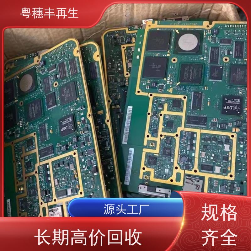 线路板提炼回收厂家 服务优良 全天24小时在线