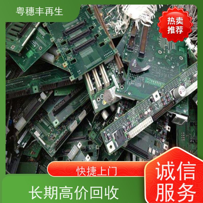 电子元器件回收厂家 库存清理 全天24小时在线