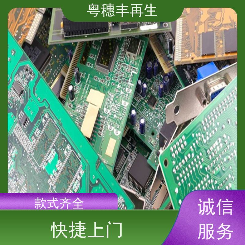 含金电路板回收公司 二手收购 全天24小时在线