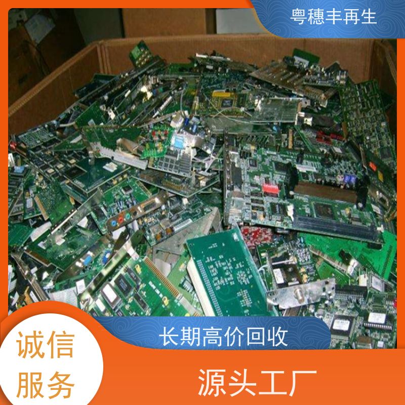 镀金线路板回收厂家 模具材料电极 全天24小时在线