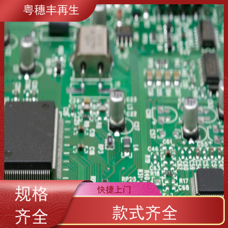 镀银线路板回收厂家 诚信服务 全天24小时在线