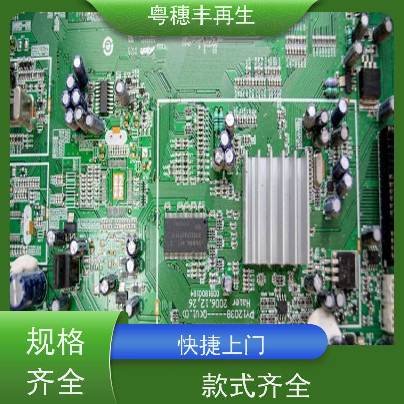 线路板处理回收厂家 品质保证 全天24小时在线