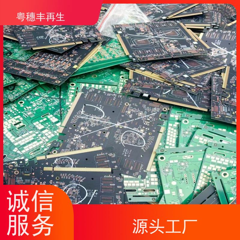 线路板处理回收厂家 2026年走势 粤穗丰再生资源