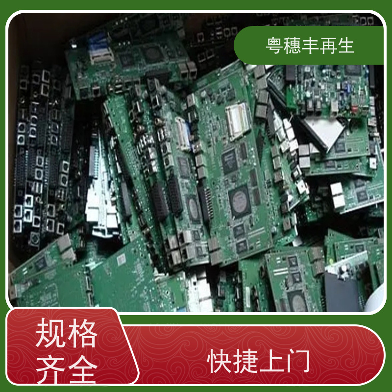 工厂库存线路板回收 模具材料电极 全天24小时在线
