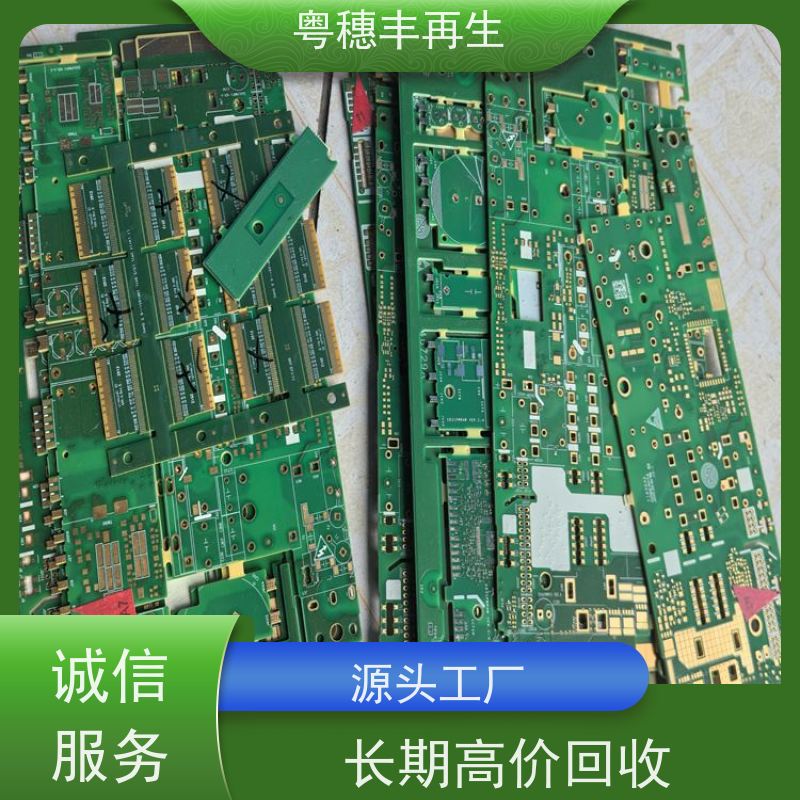 高价回收线路板厂家 库存清理 全天24小时在线