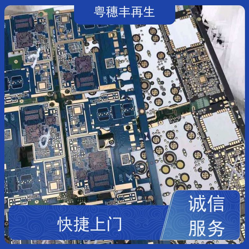 线路板边角料回收公司 厂家直供 粤穗丰再生资源