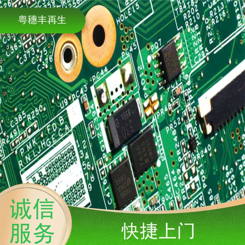 废旧线路板回收公司 源头工厂 全天24小时在线