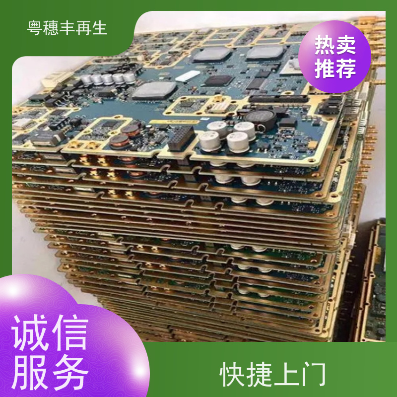 线路板废料回收公司 厂家诚信合作 全天24小时在线