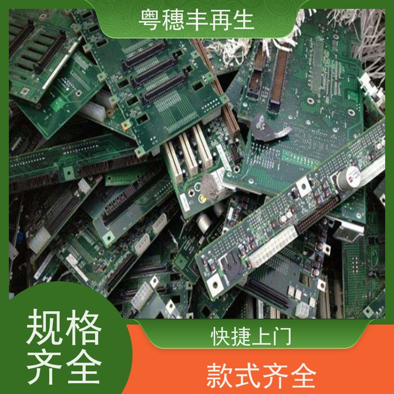 大量回收线路板厂家 按需定制 全天24小时在线