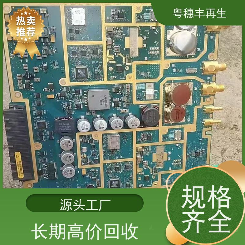 废线路板回收公司 厂家诚信合作 全天24小时在线