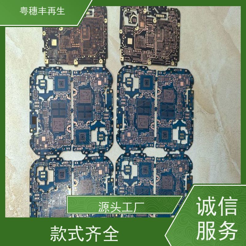 大量回收线路板厂家 库存清理 粤穗丰再生资源