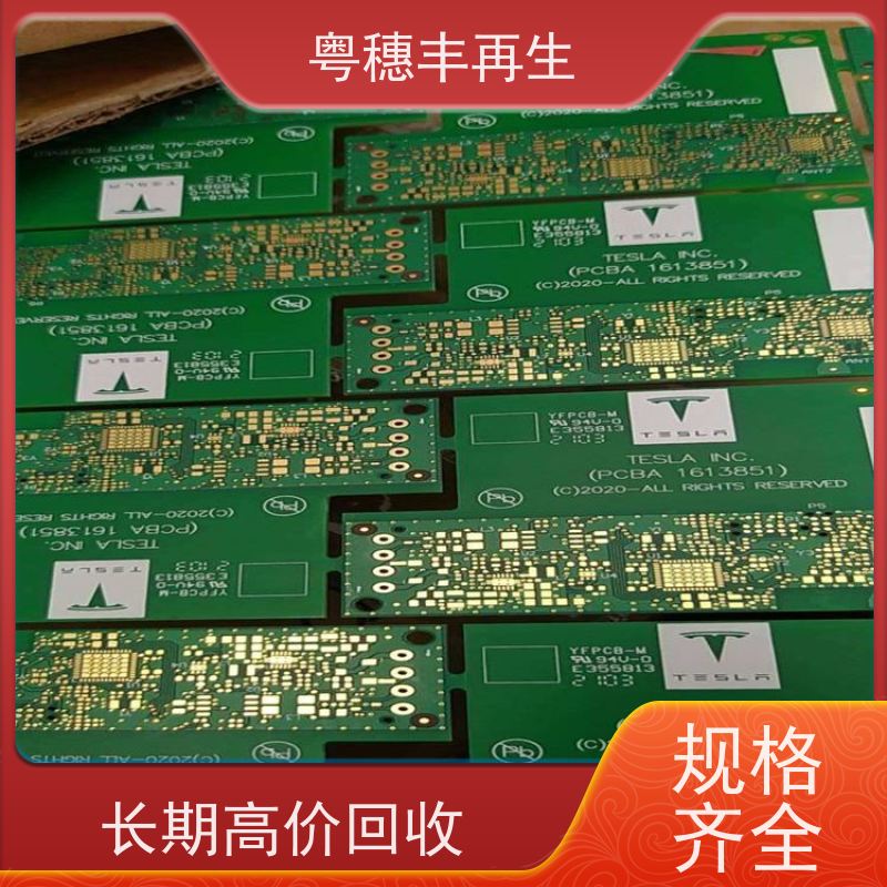 线路板高价钱回收厂家 传图估价 全天24小时在线