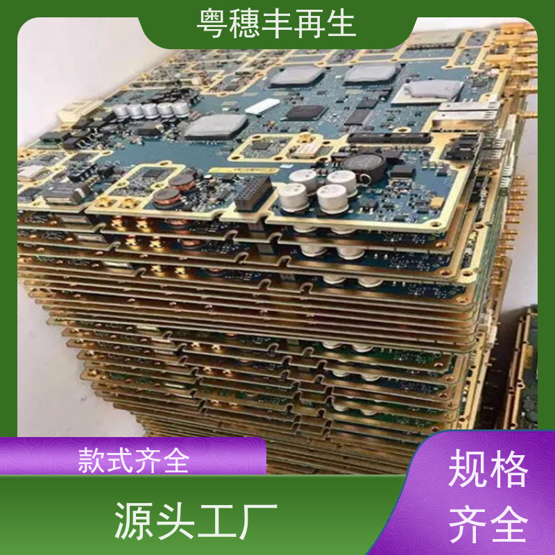上门回收线路板厂家 全国包邮 粤穗丰再生资源