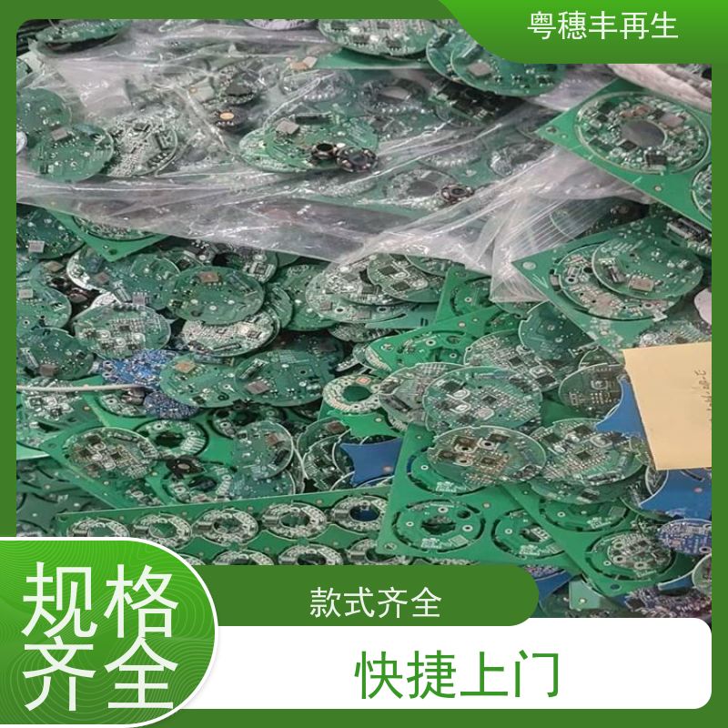废旧电子元件回收厂家 全国可收 全天24小时在线