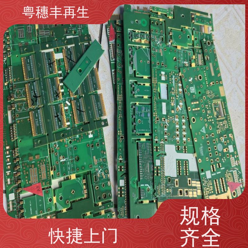 拆机线路板回收公司 2026年走势 全天24小时在线