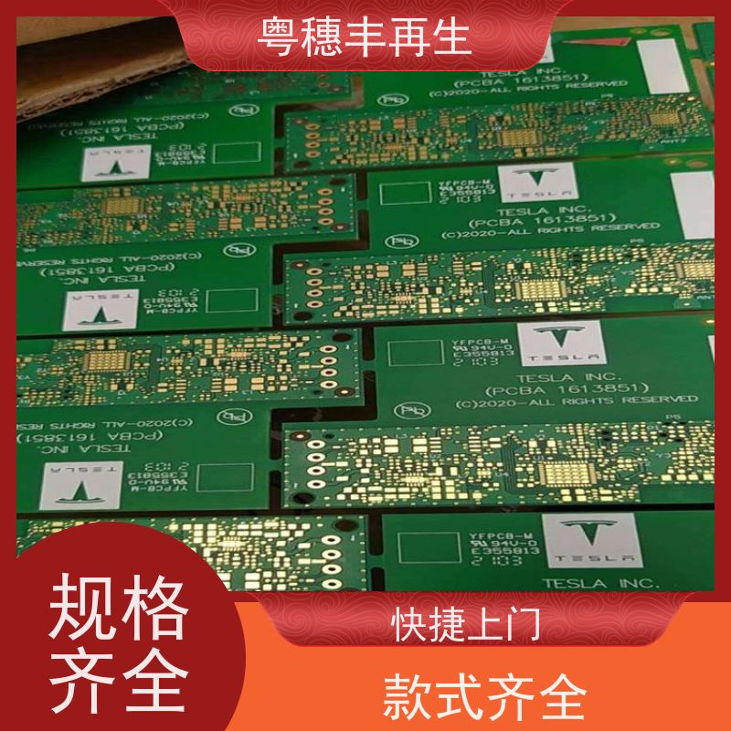 电路板废料回收公司 服务优良 全天24小时在线
