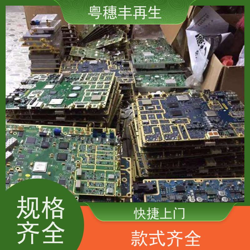 镀金线路板回收厂家 品质保证 全天24小时在线