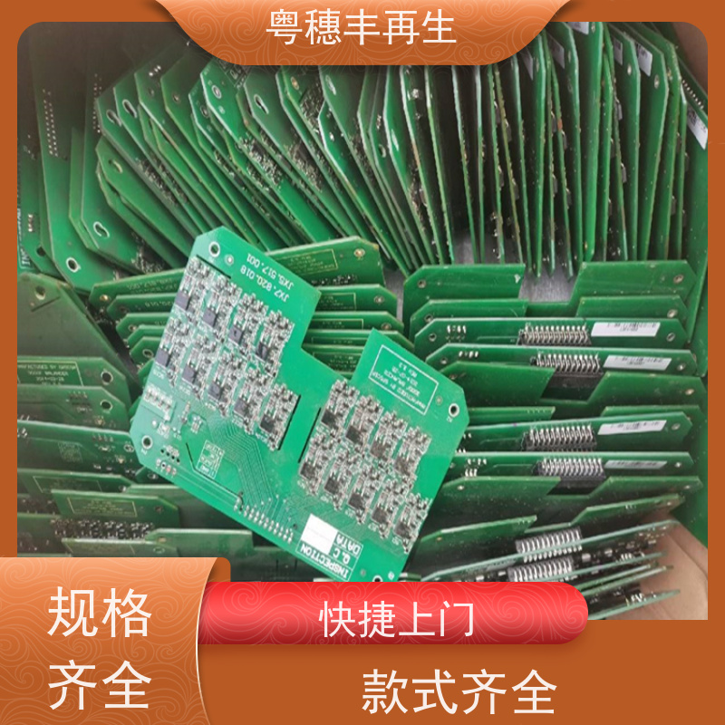 正规线路板回收公司 现场结算 全天24小时在线