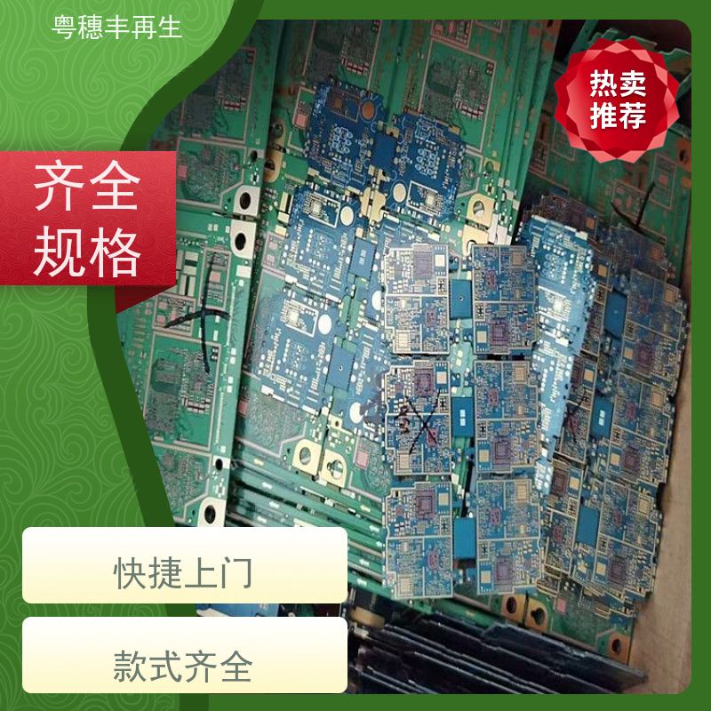 线路板破碎回收厂家 服务优良 全天24小时在线