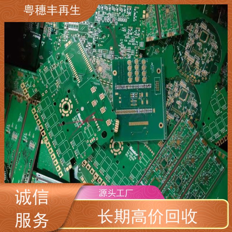 拆机线路板回收公司 规格齐全 粤穗丰再生资源