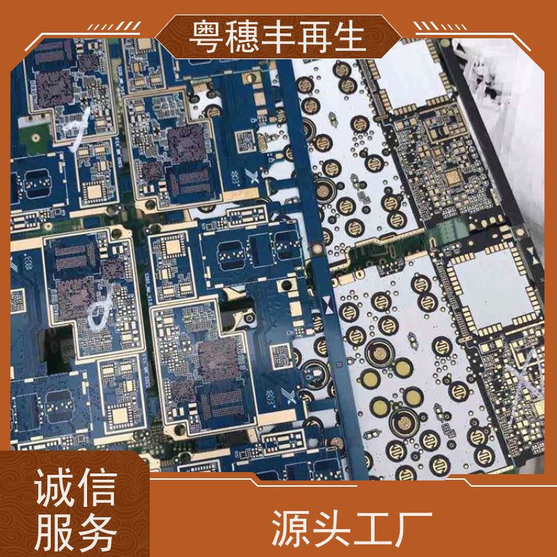 镀金线路板回收厂家 交易快捷 粤穗丰再生资源