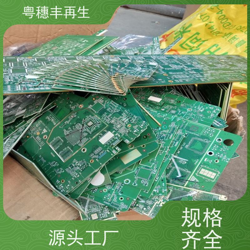 含金电路板回收公司 厂家诚信合作 粤穗丰再生资源
